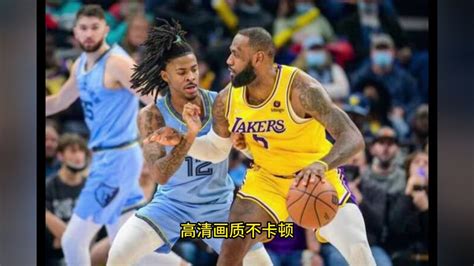 Nba季后赛g6官方高清回放：灰熊vs湖人 Nba官方 全场录像中文高清回放 高清1080p在线观看平台 腾讯视频