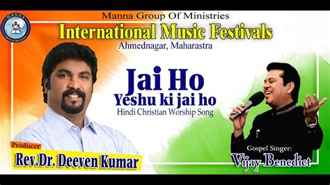 Republic Day Special Christian Song Jai Ho Vijay Benedict Manna