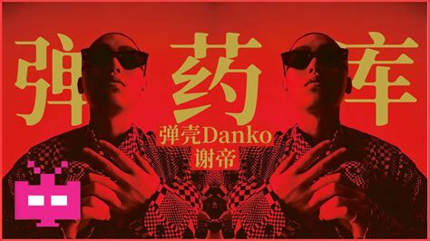 Danko Lyric Video Youtube Music