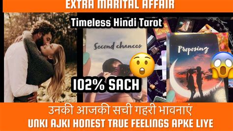 Extra Marital Affair Unki Ajki Honest True Feelings Apke Liye Unki