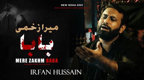 Mere Zakhm Baba Irfan Hussain Khususi Salam Muharram