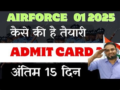 Airforce Expected Cut Off Airforce Phase I Admit Card