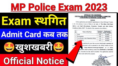 Mp Police Exam Date Postponed Mp Police Admit Card Mp