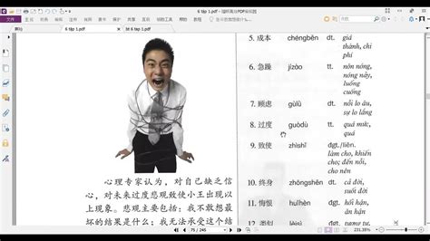 Hsk 6 Bài 7 我的人生我做主 Phần 1 Tiếng Trung Hoàng Liên Thầy Thọ Zalo 0977941896 Youtube