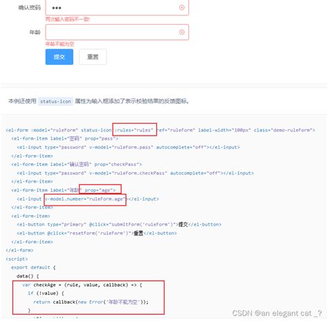 Vue Elementui 自定义表单校验数值型无响应 Elementui组件库中表单校验 验证数字类型时无效 Csdn博客