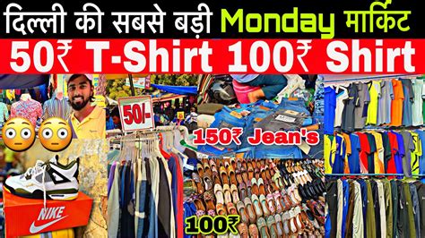 दलल क सबस बड Monday मरकट Karol Bagh Monday Market Karol