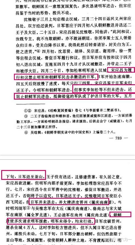 万历朝鲜战争：一场明军“败多胜少”战争背后的战线南移问题解析 知乎