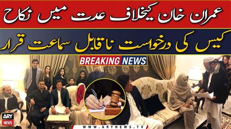 Petition Of Nikah Case Against Imran Khan Declared Inadmissible Video