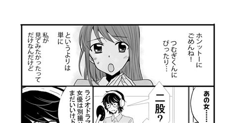 あんさんぶるスターズ つむぎくんにぴったりなお仕事 95のマンガ 漫画 つむ夏 あんスタ Pixiv