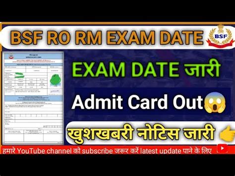 Bsf Hc Ro Rm Admit Card Out Bsf Head Constable Ro Rm Exam Date