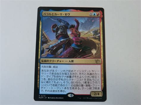 Yahooオークション Mtg 美品 【バラルとカーリ・ゼヴ（プロモスタン