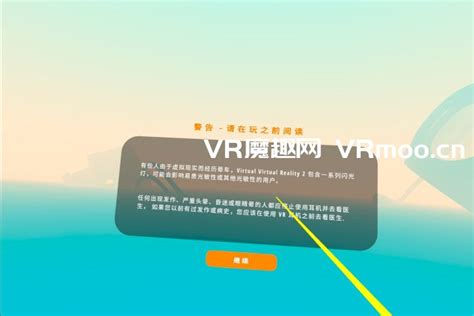 Oculus Quest 游戏虚拟现实 2汉化中文版Virtual Virtual Reality 2 妖气VR魔趣官网