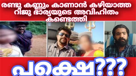 ഭാര്യയുടെ അവിഹിതം പൊക്കിയ കാഴ്ചാ ഇല്ലാത്ത ഭർത്താവ്😱സത്യം എന്തു