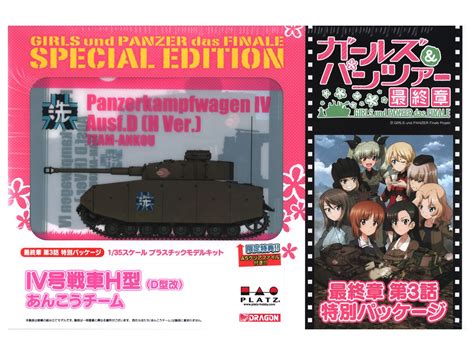 Search Girls Und Panzer 1 35