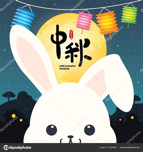 Mid Autumn Festival Zhong Qiu Jie Illustration Cute Bunny Enjoying