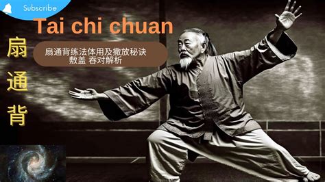 Analysis Of Tai Chi Chuan Technique For