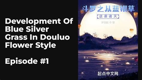 Development Of Blue Silver Grass In Douluo Flower Style Ep1 10 Full 斗罗之花式开发蓝银草 Youtube