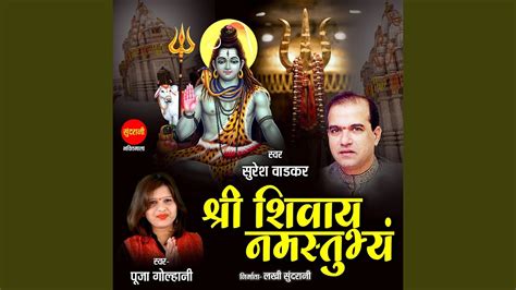 Shri Shivay Namastubhyam - YouTube