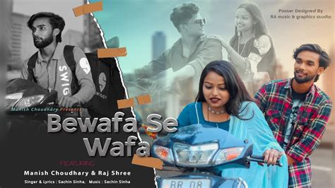 Bewafa Se Wafa Official Video Sachin Sinha Ft Raj Shree And Manish Choudhary Sad Song 2023