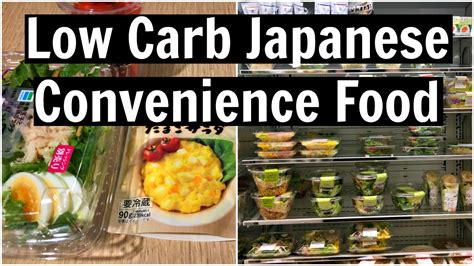 Low Carb Japanese Convenience Store Food - Konbini Options