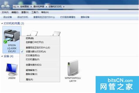 Win7系統無法共享打印機提示0x000006ba錯誤的原因及解決方法圖文教程 It閱讀