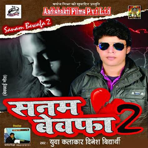 Sanam Bewafa Two Songs Download: Sanam Bewafa Two MP3 Songs Online Free ...