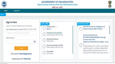 Maharashtra Neet Ug Counselling Provisional Merit List Today