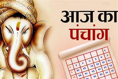 Panchang 8 April 2022 Know The Auspicious Time And Timing Of Rahukal