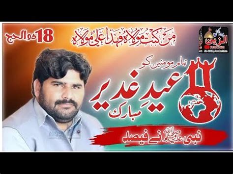 Zilhajj Jashan Eid Ghadeer New Whatsapp Status Zakir Syed