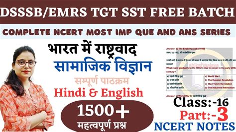 DSSSB EMRS 2023 TGT SST NCERT Class 16 EMRS DSSSB SOCIAL SCIENCE