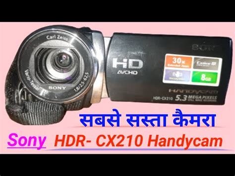 Sony Handycam Unboxing Sony HDR CX 210 HD Sony Handycam Sony Camera