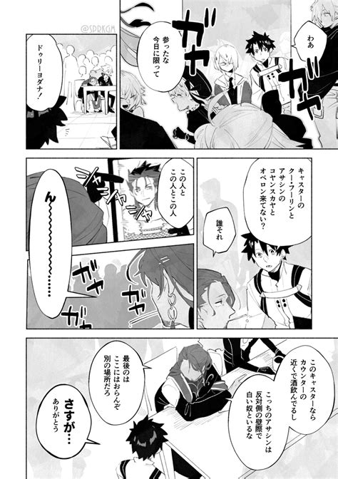 「ドゥリーヨダナの旦那ァビーマさん 」小鴨の漫画