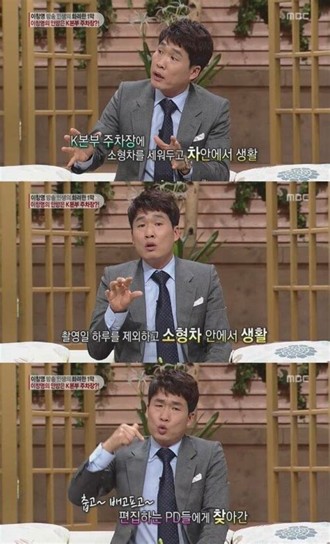 이창명 “집 없어 Kbs주차장에서 생활” 고백 스포츠동아