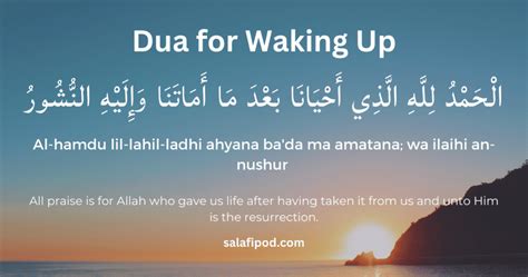 Allahumma Bismika Amutu Wa Ahya Important Dua Before Sleep In English