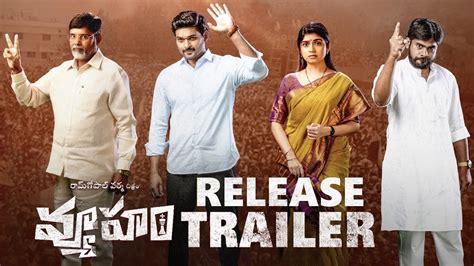 Rgv Vyooham Movie Release Trailer Cm Jaganysbharathi Ram Gopal