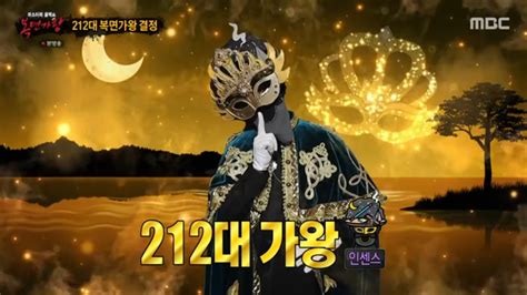 복면가왕 제212~대 가왕 인센스b1a4 산들 노래모음 Audio Only Youtube