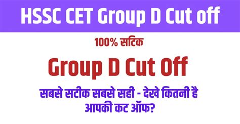 Hssc Cet Group D Cut Off Saral Trend