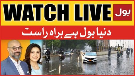 LIVE Dunya BOL Hai Karachi Heavy Rain Pakistan Weather Updates