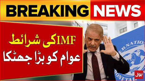 IMF Big Demand Taxes Increase PM Shehbaz Sharif Important