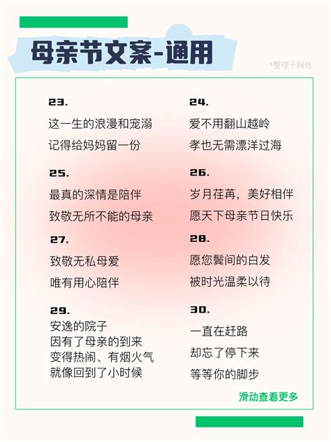 38个与众不同的母亲节精选物业文案！想对妈妈说的话都在这里了。有你智居整理 知乎