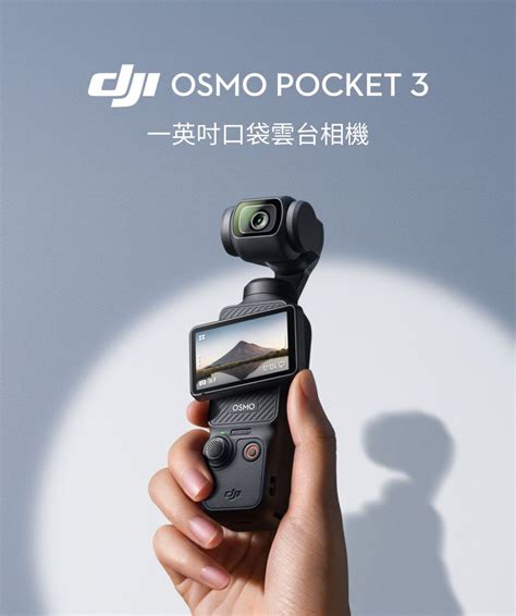 Dji 大疆 Osmo Pocket 3 全能套裝 手持口袋攝影機相機1英吋cmos旗艦畫質 Pchome 24h購物