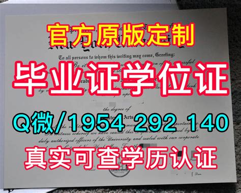 加拿大硕士文凭证书哪里办理【q微1954 292 140】温尼伯格大学硕士毕业证书高仿温尼伯格大学本科学位 哪里买温尼伯格大学在读证明