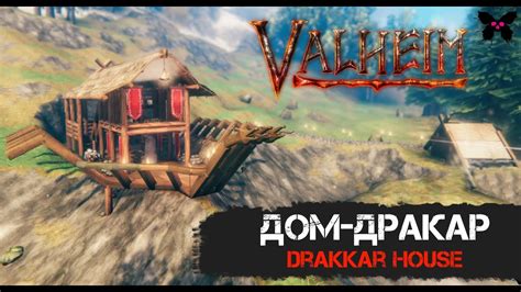 Valheim Drakkar House