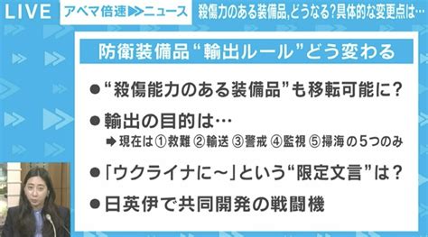 【写真・画像】背景に「防衛産業の衰退」？ 防衛装備移転三原則見直しで賛否 1枚目 国内 Abema Times アベマタイムズ