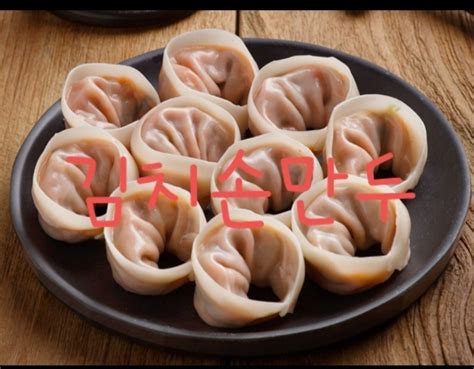 🥟김치 손만두 주문판매합니다🥟 ⬆️⬆️⬆️⬆️⬆️⬆️⬆️⬆️⬆️⬆️⬆️⬆️ 🥰 찬 바람이 불면 생각나는 어머님이 만들어 주신