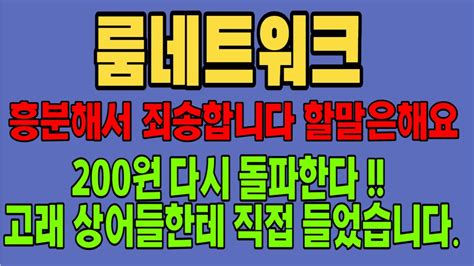 룸네트워크 룸네트워크코인 Loom 코인전망 비트코인 이더리움 도지코인 Youtube