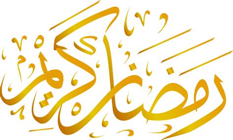 The Phrase Ramadan Kareem With Gradations Of Golden Color 19641368 PNG