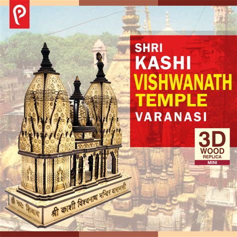 Shri Kashi Vishwanath Temple, Varanasi Mini