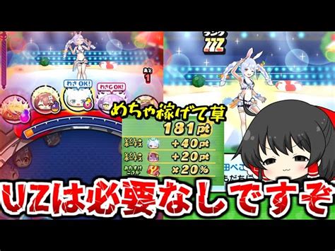 【ぷにぷに】uzマリンは必要ない初日で水着ぺこーらを攻略したい【ゆっくり実況ホロライブコラボ第2弾妖怪ウォッチ】 なさんのお