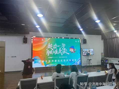 中海研习营 济南站2022海之子研习营开营仪式来啦！ 知乎